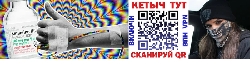Кетамин VHQ Краснодар