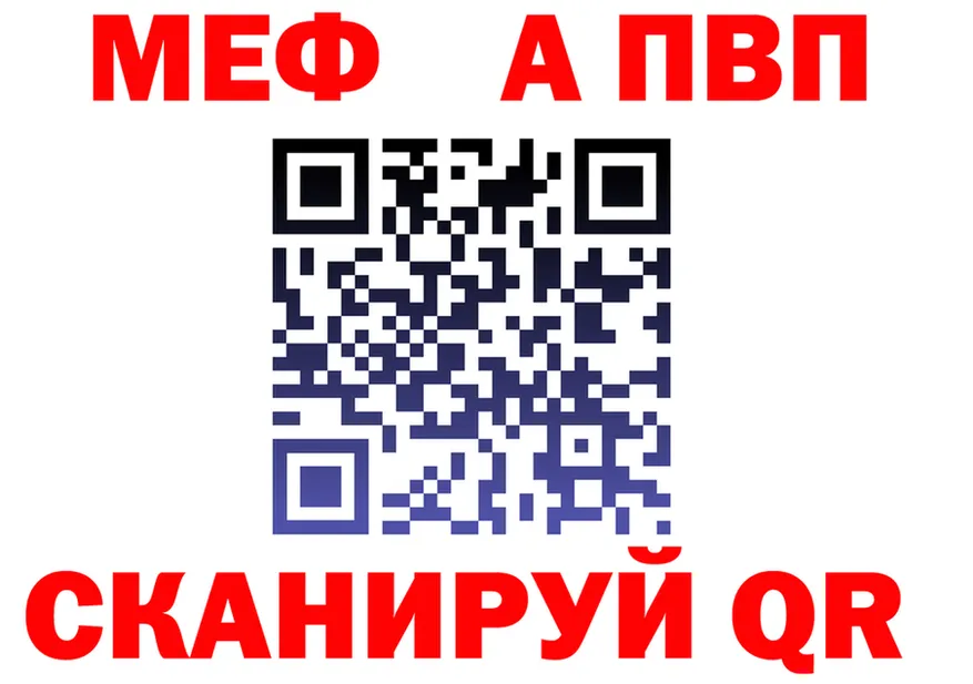 МЕФ VHQ ссылка это omg Краснодар