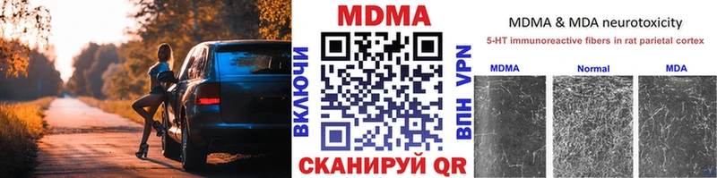 МДМА VHQ  Краснодар 
