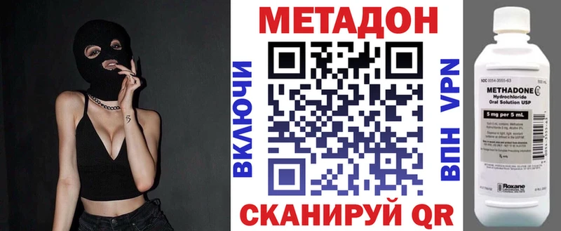 Метадон мёд  Краснодар 